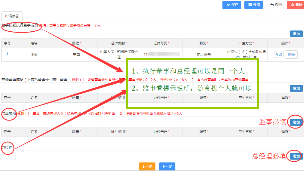 深圳营业执照办理流程及费用